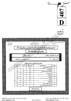 کاردانی فنی و حرفه ای جزوات سوالات فرش دستباف کاردانی فنی حرفه ای 1390